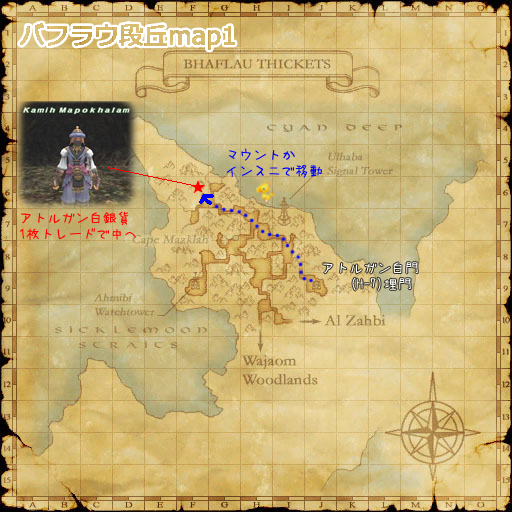 白門～アルザダール海底遺跡群へ行き方(クリックで拡大)