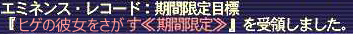 hige.png