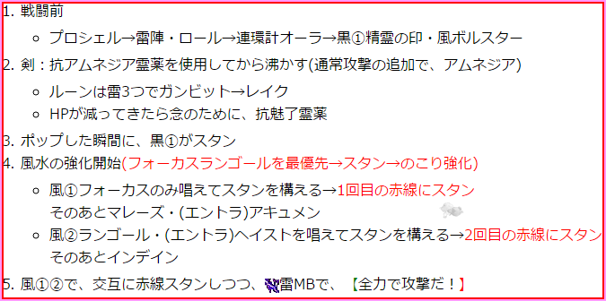 交互スタン手順