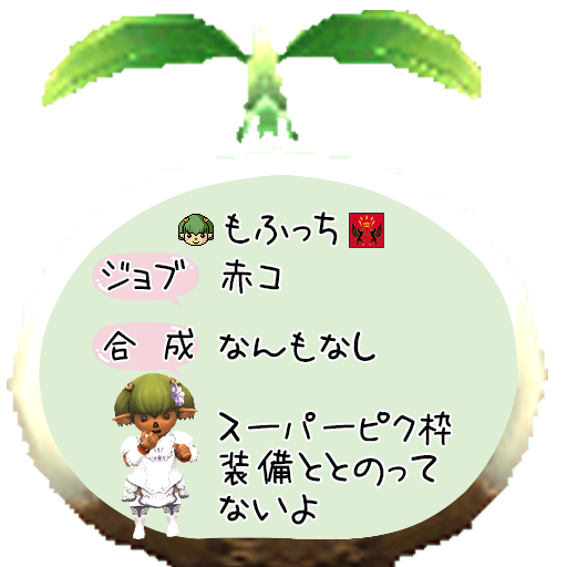 もふっちだょ