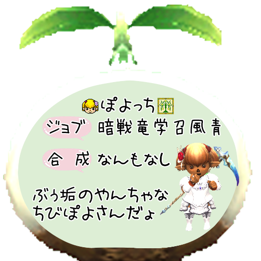 ぽよっちだょ
