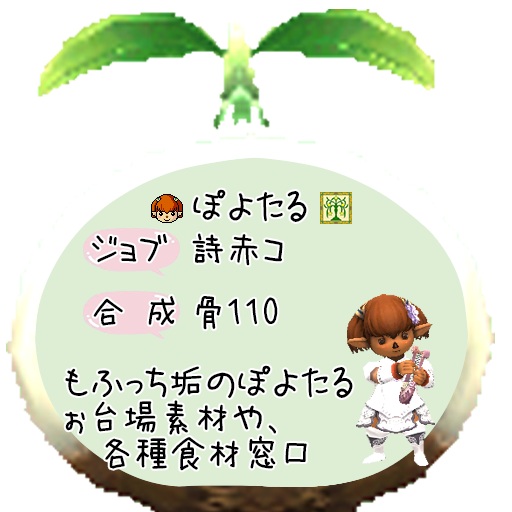 ぽよたるだょ