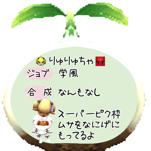 りゅりゅちゃだょ