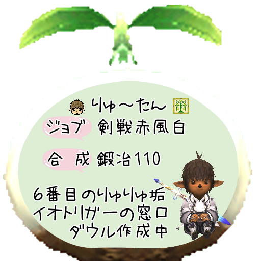 りゅ～たんだょ