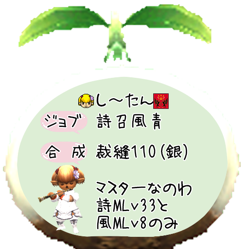 し～たんだょ
