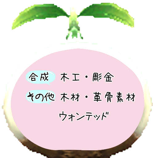 預かり素材だぁ垢