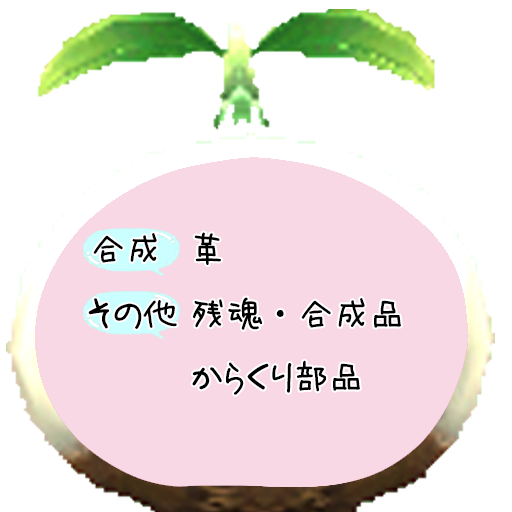預かり素材ぶるぅ垢