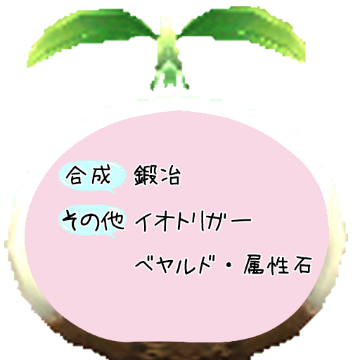 預かり素材りゅ～垢