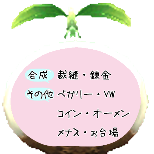預かり素材し～垢