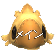 メイン垢だょ