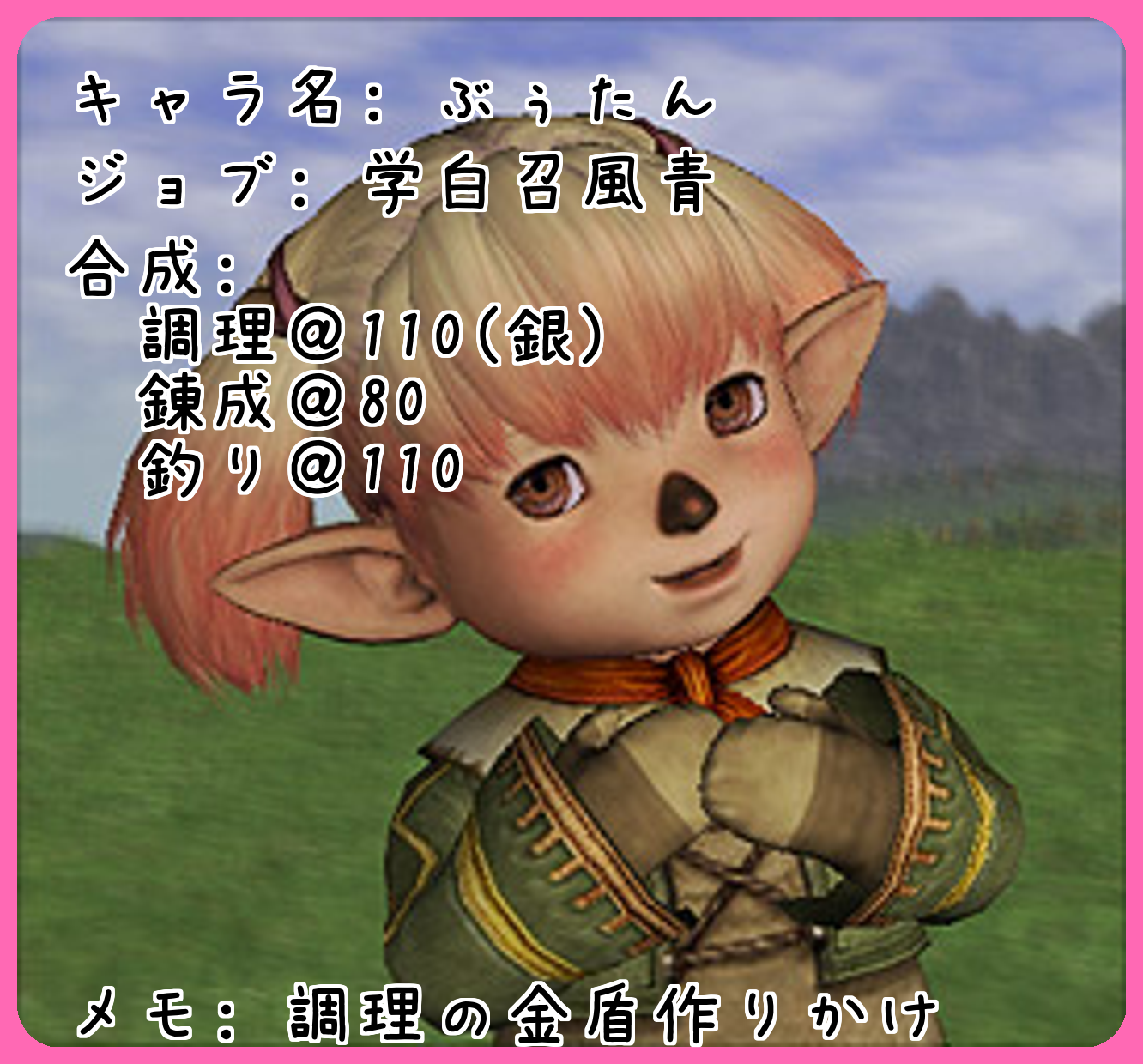 ぶぅたんだょ