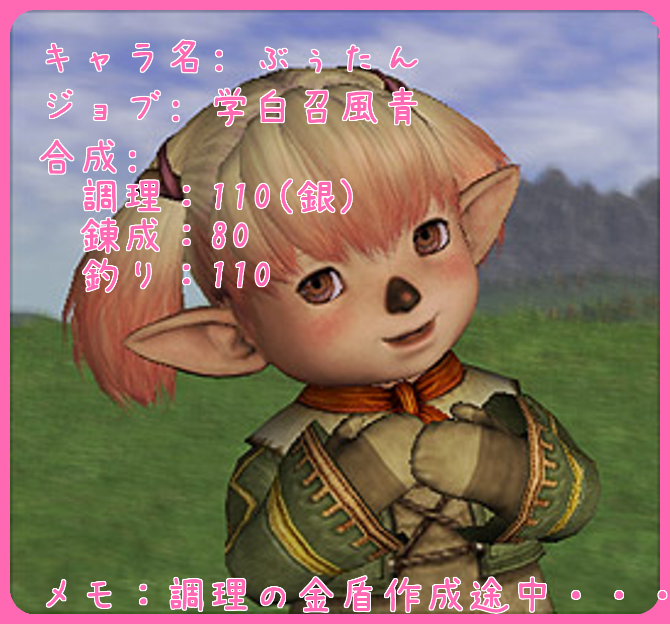 ぶぅたんだょ