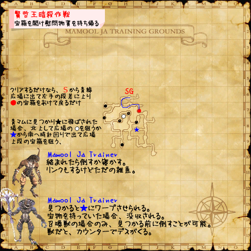 慰問物資強奪作戦