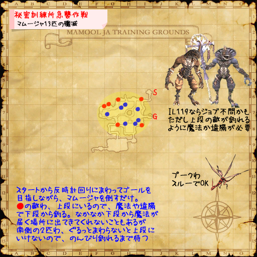 秘密訓練所急襲作戦