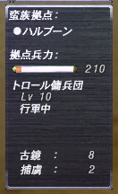 行軍レベル10