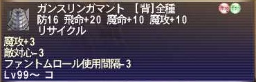 Gunslinger'sB01.jpg