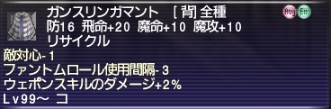 Gunslinger'sS01.jpg