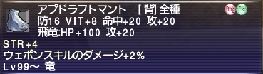 UpdraftD01.jpg