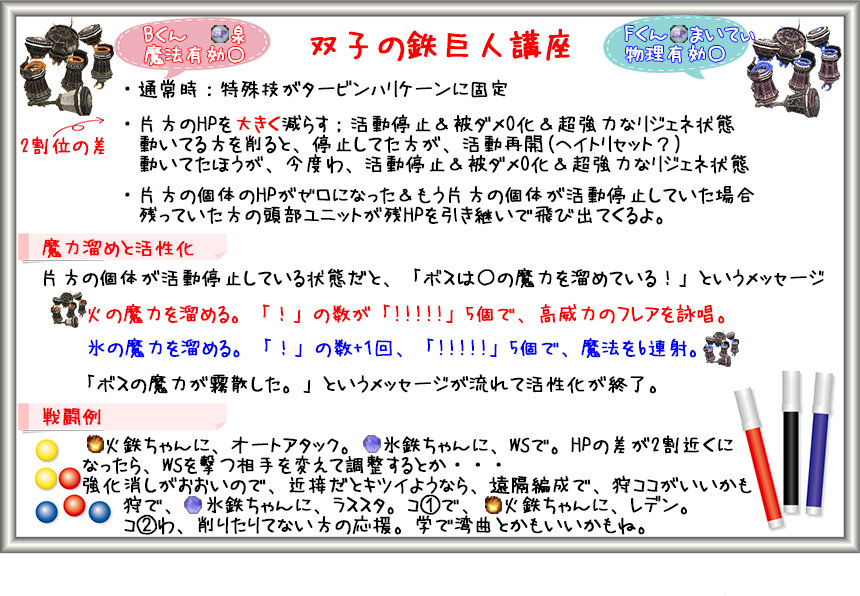 双子の鉄ちゃん講座