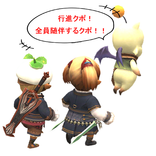 お散歩の時間クポー！