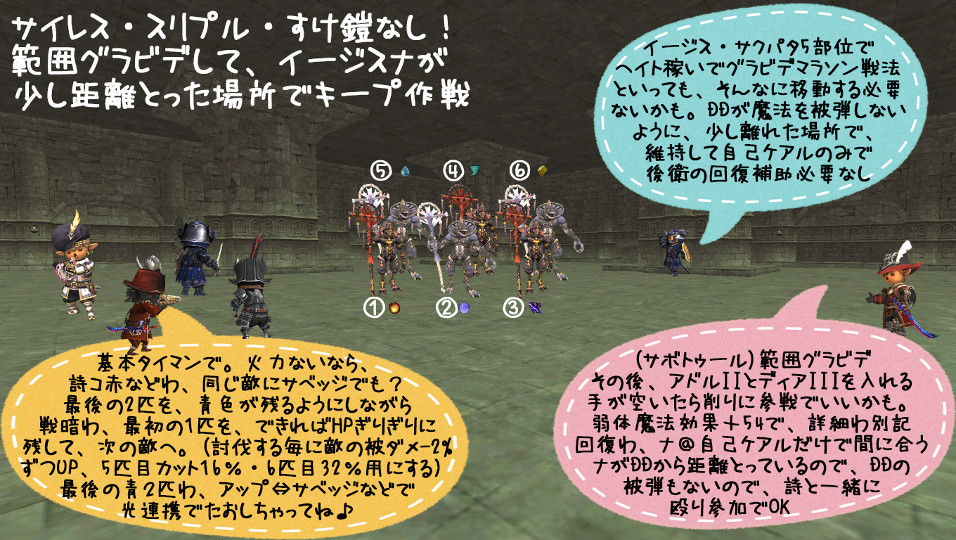 精霊マムージャ戦闘例(クリックで拡大)