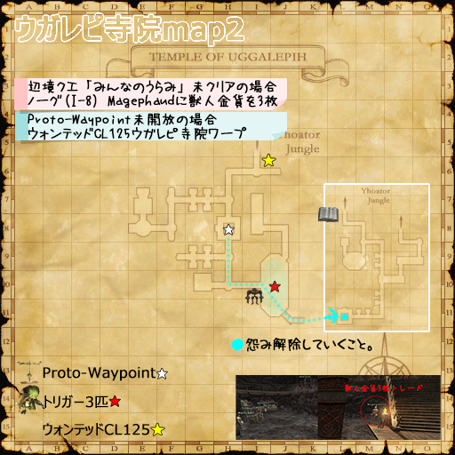 Proto-Waypoint(クリックで拡大)