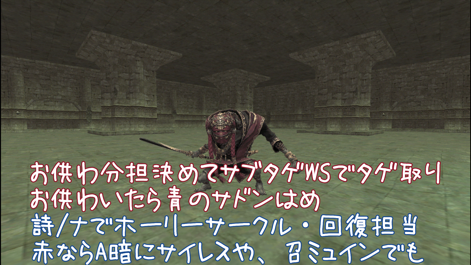 サドンで押しきれないならサポ忍かな