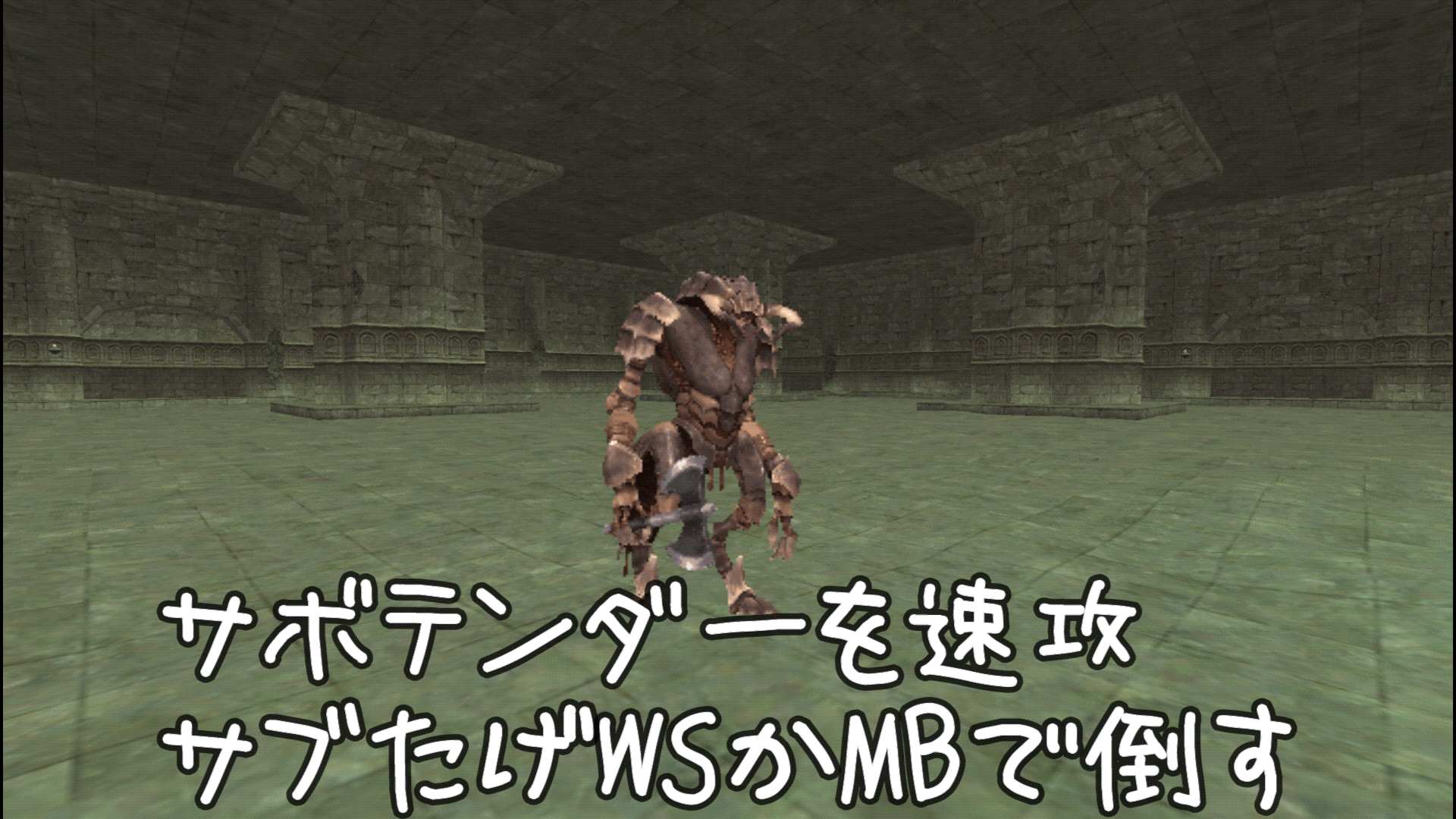 とんずらサボテンダー