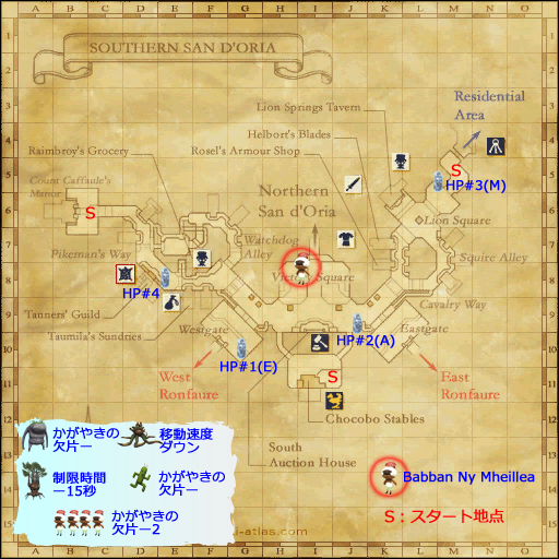 南サンドリアマップ(クリックで拡大)