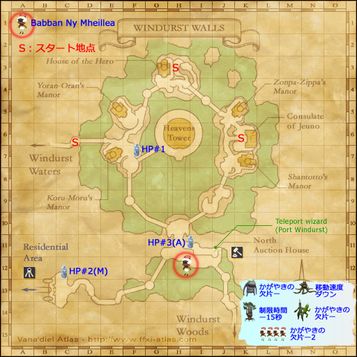ウィン石の区マップ(クリックで拡大)