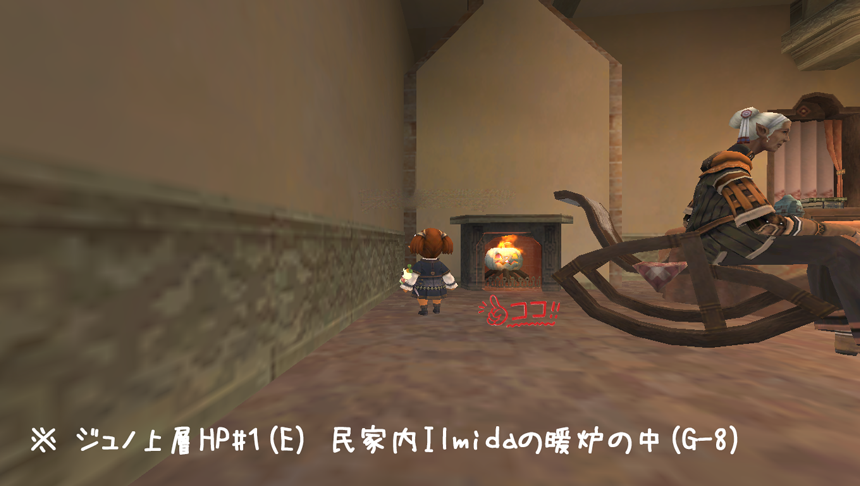 イルミダばぁさんの暖炉