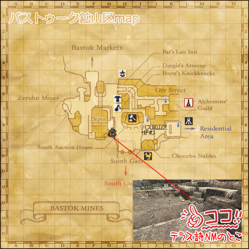 バス鉱山区HP#1のテラス詩人NMのとこ
