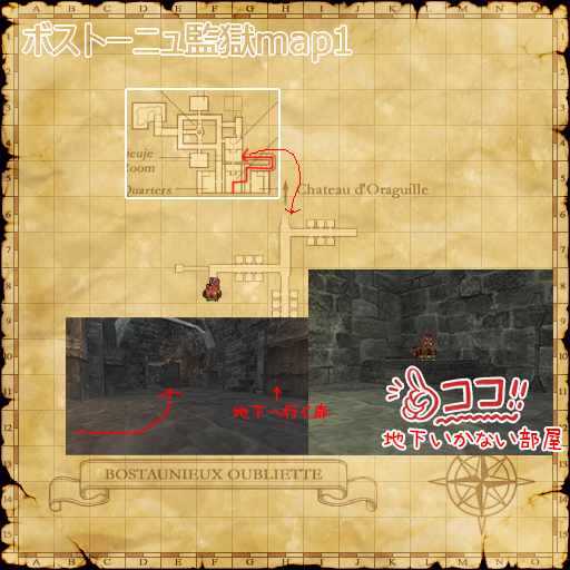 ドラギーユ城からすぐのボストーニュ監獄。地下に降りない方の部屋の中