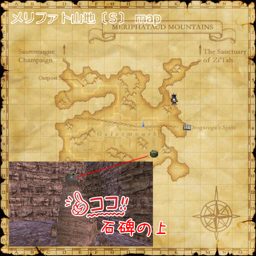 本か、オズトロヤからエリチェンで、石碑の上