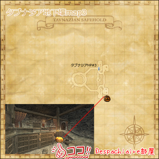 タブナジアHP#3のDespachiaire長老の部屋