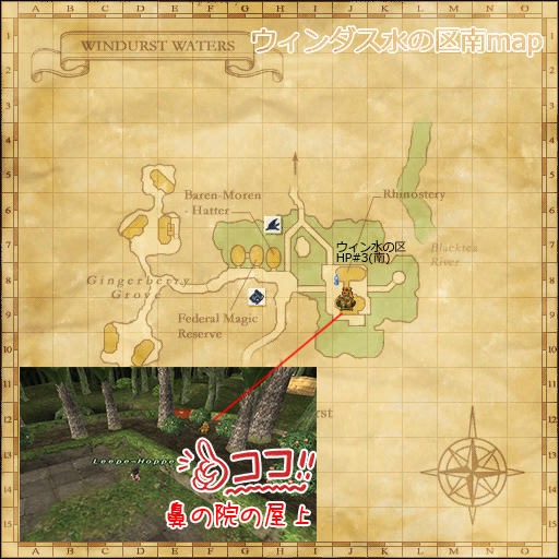ウィン水の区HP#3(南)の鼻のの院屋上