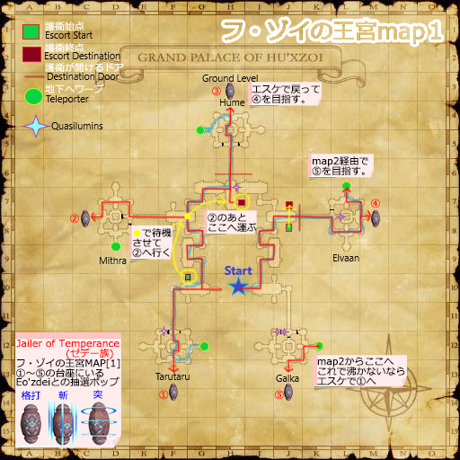 フ・ゾイの王宮map1(クリックで拡大)