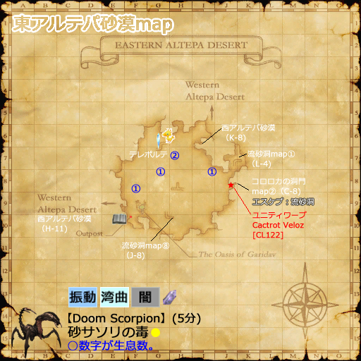 サバイバルガイド・ユニティ・流砂洞でエスケプなどで東アルテパmapへ(クリックで拡大),zoom