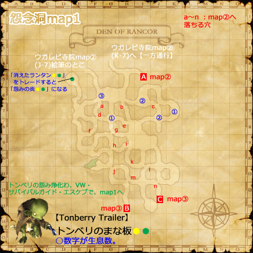 ウガレピ寺院map1絵筆のとこ・怨念洞HP#1から隣のmap怨念洞map1(クリックで拡大),zoom