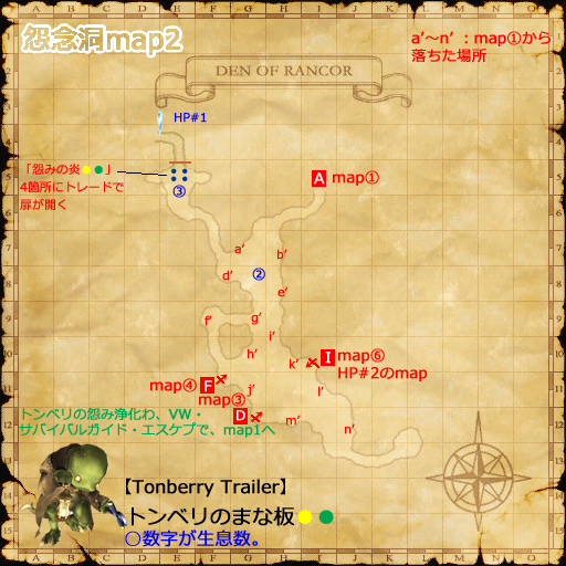 怨念洞HP#1map2(クリックで拡大),zoom
