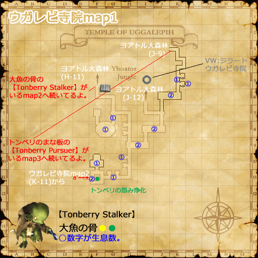 サバイバルガイド・VWウガレピ寺院map1(クリックで拡大),zoom