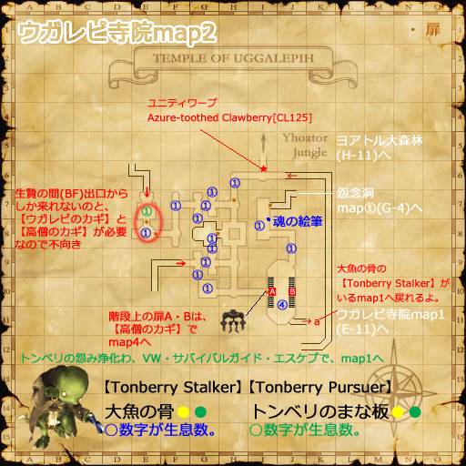 ユニティワープでウガレピ寺院map2(クリックで拡大),zoom