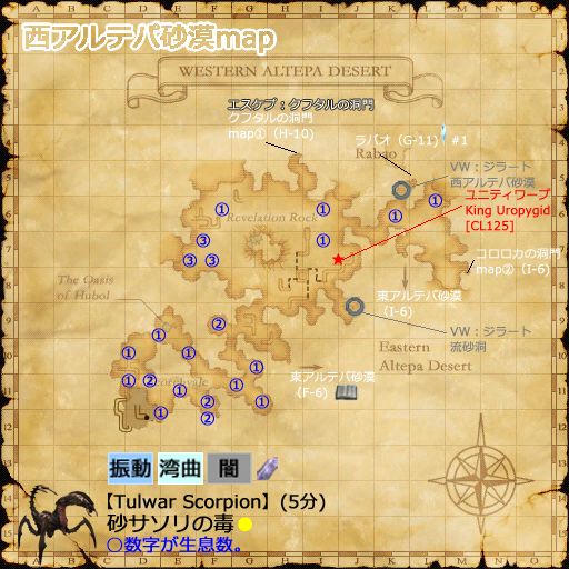 サバイバルガイド・ユニティ・VWなどで西アルテパmapへ(クリックで拡大),zoom