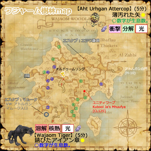 サバイバルガイド・ユニティなどでワジャームmap(クリックで拡大),zoom