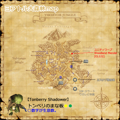 サバイバルガイド・ユニティ・VWウガレピ寺院ワープでヨアトルmap(クリックで拡大),zoom