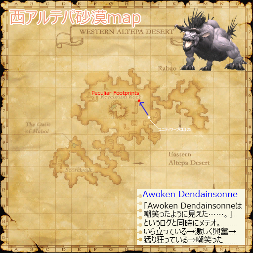 ユニティワープで、マウント北西すぐ