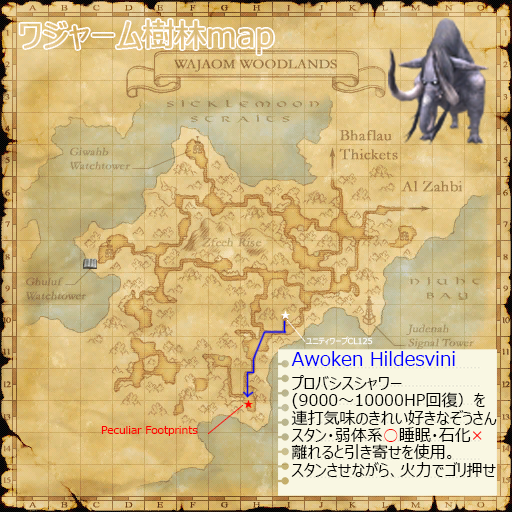 ユニティワープで、南へマウントで移動