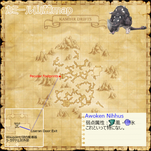 Waypointのカザナル(ベガリーのとこ)から、カミールに出てすぐ