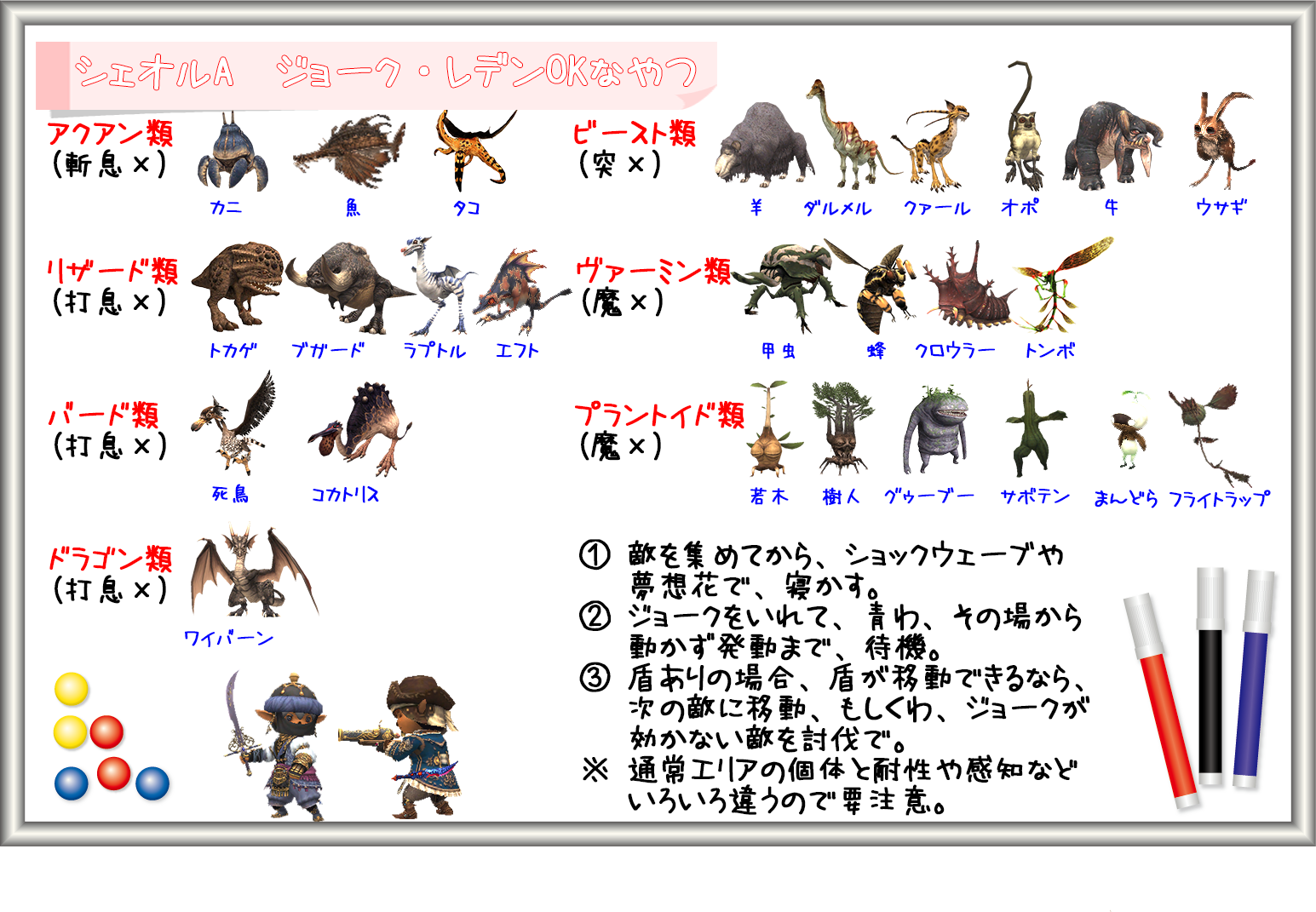 シェオルAジョーク一覧(クリックで拡大)