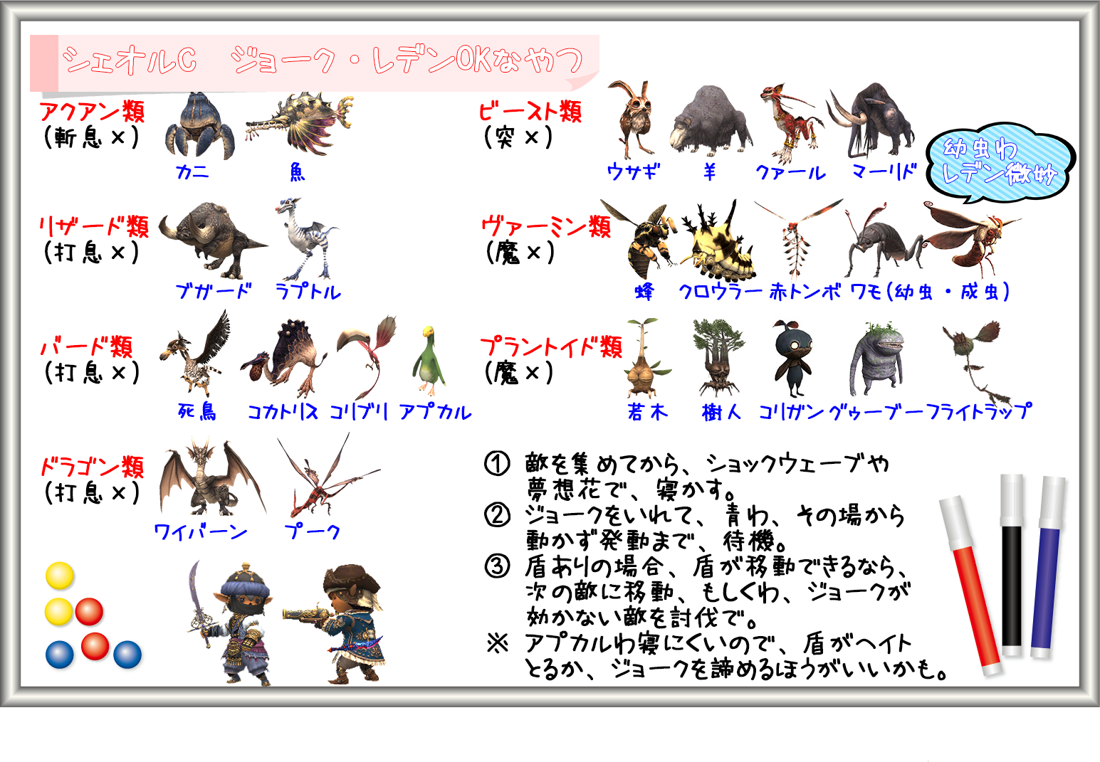 シェオルCジョーク一覧(クリックで拡大)
